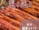 湖南臘肉
