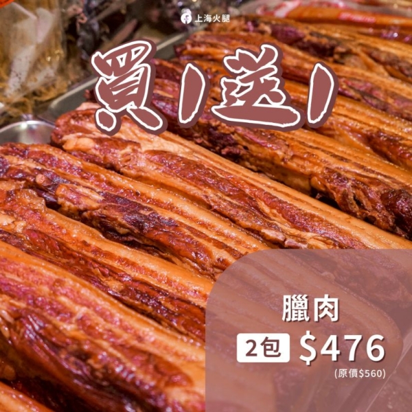 湖南臘肉
