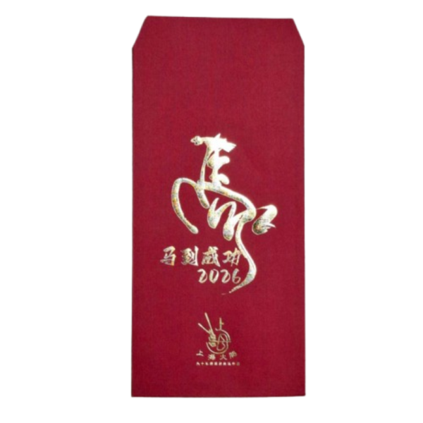 馬到成功紅包袋