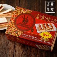 富貴雙方禮盒（700g/盒）