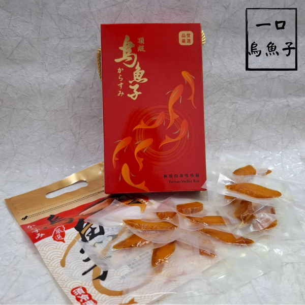 一口烏魚子禮盒