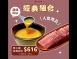 金華火腿片+金華火腿高湯（火腿經典組合）