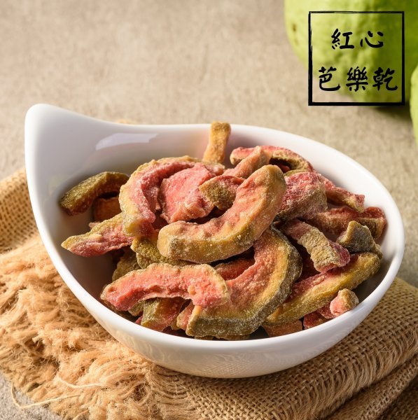台灣紅心芭樂乾