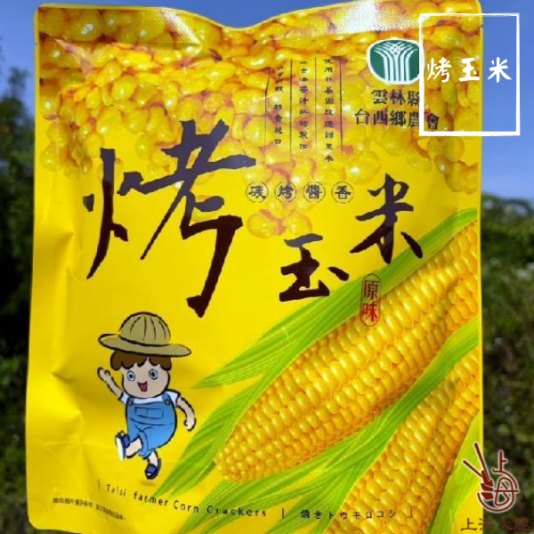 烤玉米（原味）