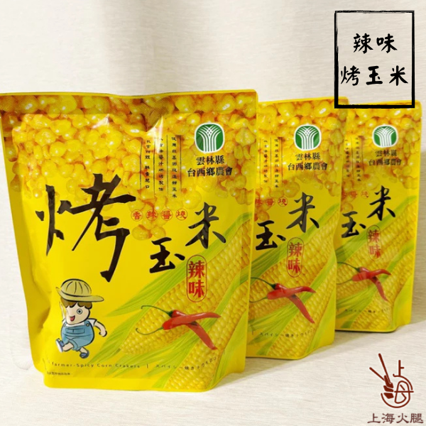 烤玉米（辣味）